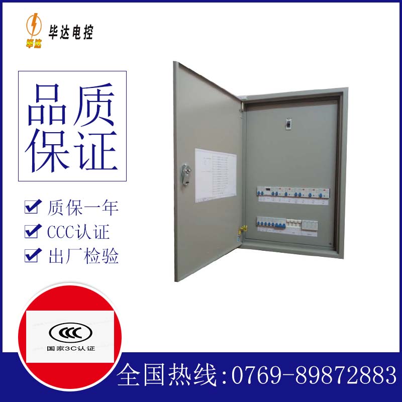 轵城镇照明配电箱